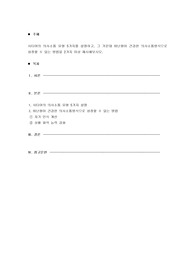 사티어의 의사소통 유형 5가지를 설명하고, 그 가운데 비난형이 건강한 의사소통방식으로 성장할 수 있는 방법을 2가지 이상 제시해보시오.