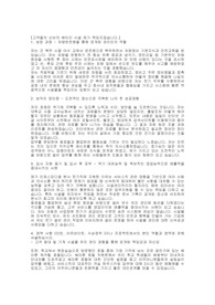 인제스피디움 전기직