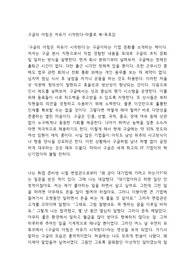 구글의 아침은 자유가 시작된다-라즐로 복-독후감