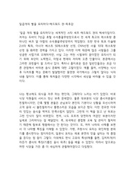 일곱개의 별을 요리하다-에드워드 권-독후감