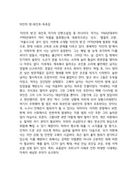 타인의 방-최인호-독후감