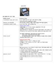 홈벤트 mode 정리