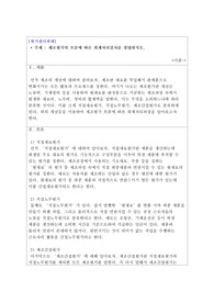 원가원리회계 - 기업의 총수입을 결정하는 것이 무엇이지 설명하고, X재를 생산하는 기업이 총수입(매출액)을 증가시키기 위해서는 가격을 인상해야 하는지 인하해야하는지 구체적 이유를 들어서 설명해봅시다.