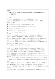 법인세의 손금에 관련하여,,,,- 세법 해커스 과제