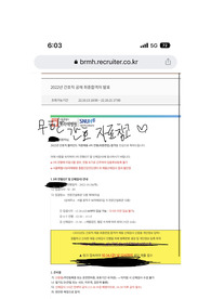 (2023년 취준대비) 서울 보라매병원 2022년 최종합격 자소서 (합격인증 0)