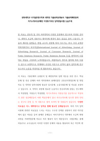 관동대학교 디지털콘텐츠학과 대학원 기출문제유형분석 기출문제패턴탐색 자기소개서성공패턴 지원동기작성 입학면접시험 논술주제