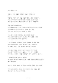 사무엘상 9장 1-14