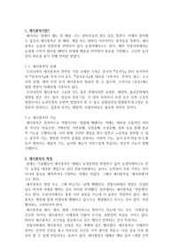 세시풍속과 일생의례에 대하여