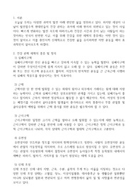 건강관련 체력의 정의와 체력별 운동방법