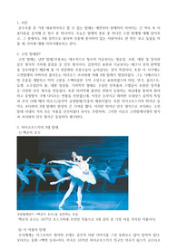 고전 발레의 3대 걸작