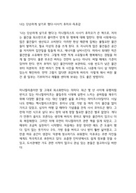 나는 단순하게 살기로 했다-사사키 후미오-독후감