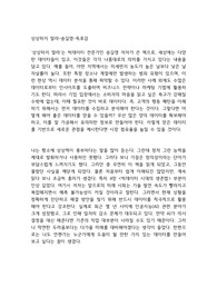 상상하지 말라-송길영-독후감