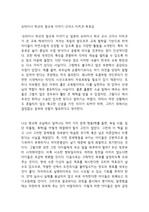 슈타이너 학교의 참교육 이야기-고야스 미치코-독후감