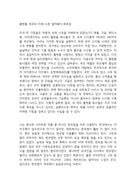 플랫폼 제국의 미래-스콧 갤러웨이-독후감