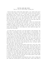 &#039;사랑&#039;이라는 감정의 실체 아이러니 (고백, 구의증명 감상문)
