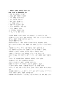 인생 선배의 말 모음 3