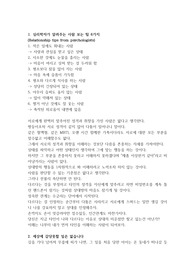 인생 잘 사는 방법 10