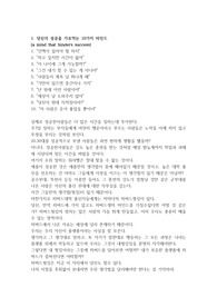 인생 잘 사는 방법
