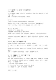 인생 선배의 조언 4