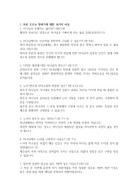 인생 선배의 조언 9