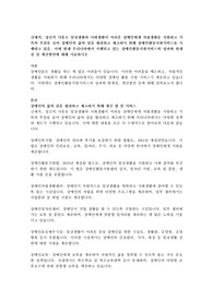 신체적, 정신적 사유로 일상생활과 사회생활이 어려운 장애인에게 자립생활을 지원하고 가족의 부담을 줄여 장애인의 삶의 질을 향상하고 제고하기 위해 장애인활동지원서비스를 시행하고 있음. 이에 현재 우리나라에서 시행되고 있는 장애인활동지원서비스의 성과와 한계점 및 개선방안에 대해 기술하시오