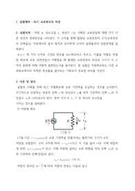 RLC_교류회로의_특성_결과_레포트