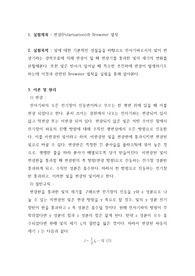 편광(Polarization)과 Brewster 법칙 결과 레포트