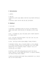 자유낙하 결과 레포트