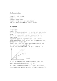 뉴턴 법칙 실험 결과 레포트
