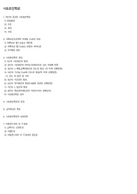 식품생화학 시트르산회로