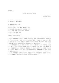 명세에 따른 항공사, 병원 데이터베이스 스키마 설계