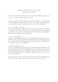 현대자동차 [R&amp;D] 차량 제어 시스템 개발 / 2022년 하반기 최종 합격자 자기소개서