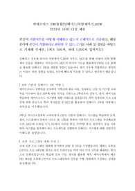 현대모비스 SW융합 임베디드 / 최신 합격 자기소개서 / 2022년 하반기 합격 자기소개서