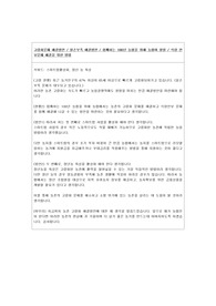 지역농협 주장면접 2022 하반기 답변리스트