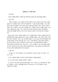 전기회로실험 A+ 결과보고서(직류의 측정)