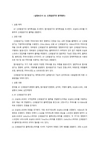 전기회로실험 A+ 10주차 결과보고서(신호 발생기의 동작원리)