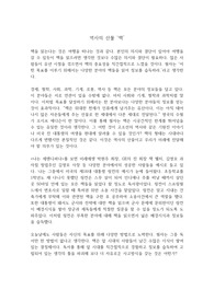 대학교 레포트 10점 만점에 11점(보너스 점수) 받은 오레오글쓰기