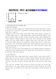 직업선호도 검사 S 설명 및 해석 직업가치관 검사