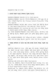 [공채자료] 한화갤러리아 십입사원 채용 자기소개서.hwp