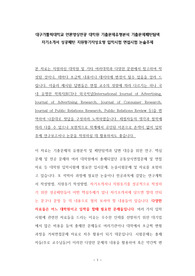 대구가톨릭대학교 언론영상전공 대학원 기출문제유형분석 기출문제패턴탐색 자기소개서 성공패턴 지원동기작성요령 입학시험 면접시험 논술주제