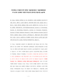 명지대학교 디지털미디어학 대학원 기출문제유형분석 기출문제패턴탐색 자기소개서 성공패턴 지원동기작성요령 입학시험 면접시험 논술주제