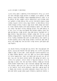 뉴스의 시대-알랭 드 보통-독후감