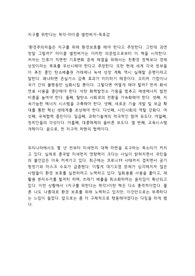 지구를 위한다는 착각-마이클 셸런버거-독후감