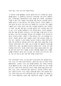 직장이 없는 시대가 온다-새라 케슬러-독후감