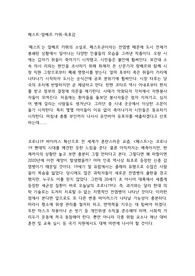 페스트-알베르 카뮈-독후감
