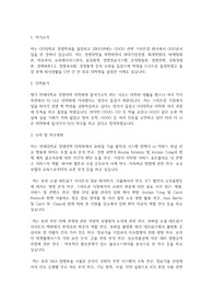 연세대학교 일반대학원 경영학과 학업계획서