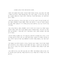 소년탐정 김전일 이진칸 호텔 살인사건 감상문