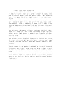소년탐정 김전일 자살학원 살인사건 감상문