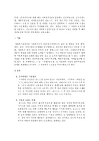 [A+자료]2주차~5주차를 통해 배운 사회복지실천모델들에는 정신역동모델, 심리사회모델, 행동수정모델, 과제중심모델이 있습니다. 자기 자신 혹은 주변 사람들, 혹은 드라마나 소설 속 인물들 중 한 사람을 대상으로 선택하여 그 사람에 대해 사정을 하고 개입계획을 세운다고 가정해 봅시다. 먼저, 개입을 요하는 그 사람의 표적문제를 서술하고, 지금까지 배운