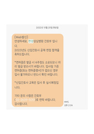 2023년 한강성심병원 간호사 최종합격 자소서 (합격인증O)